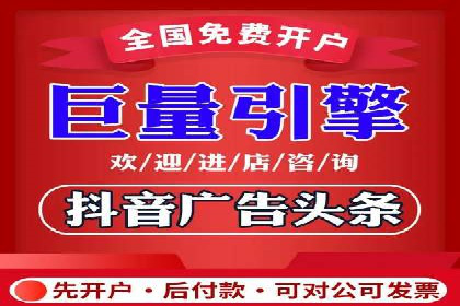抖音信息流广告的五大成功案例分享
